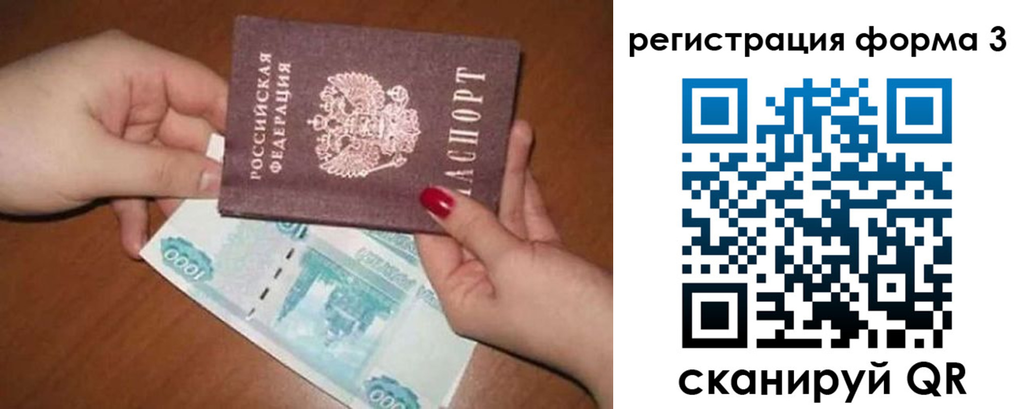прописка законно в Нижних Сергах