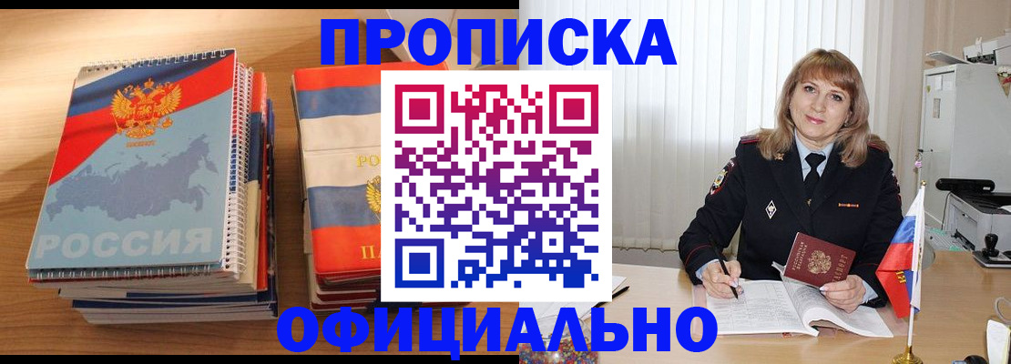 прописка паспорт в Нижних Сергах