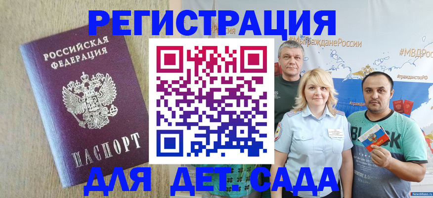 прописка для военкомата в Нижних Сергах