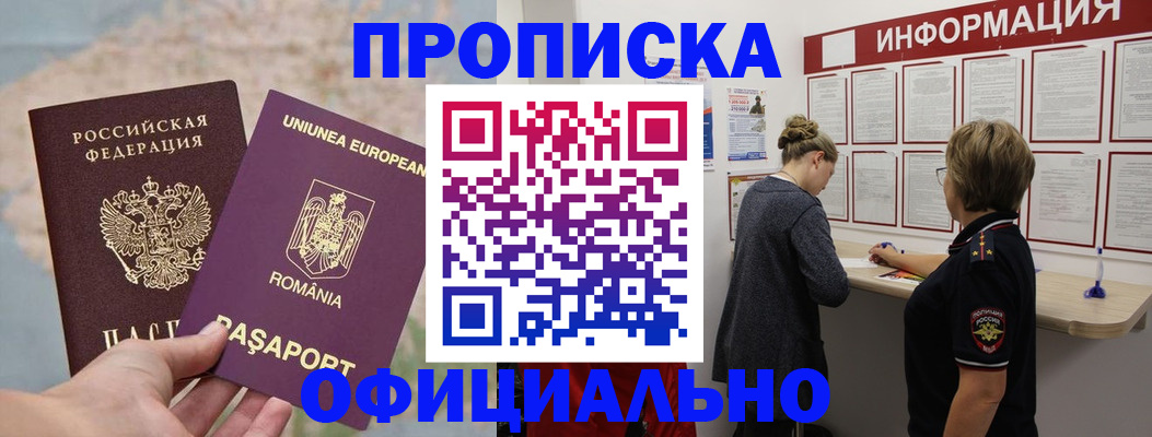 временная регистрация гарантия в Нижних Сергах