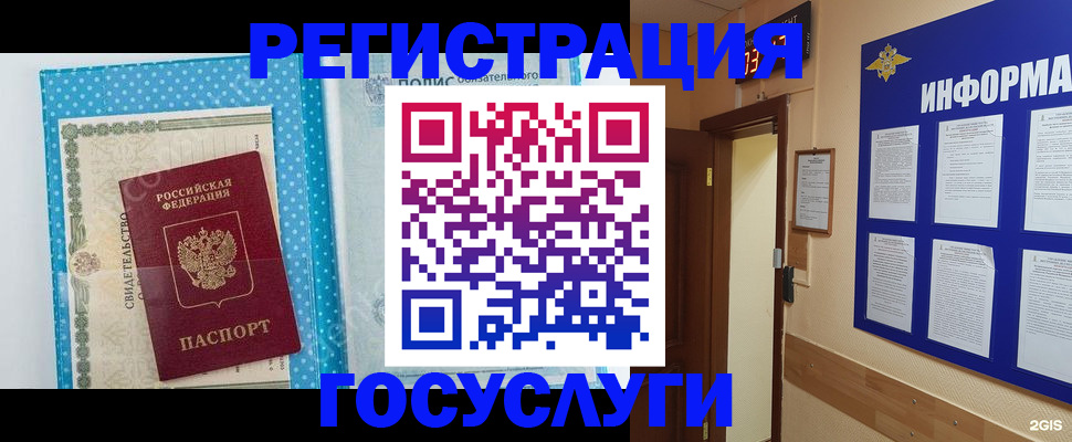 временная регистрация для всех в Нижних Сергах